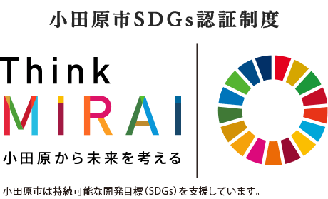 SDGs認定証